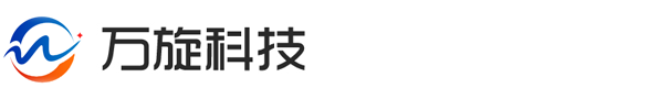 導電滑環-過孔滑環_氣電滑環_氣動旋轉接頭_萬旋科技廠家