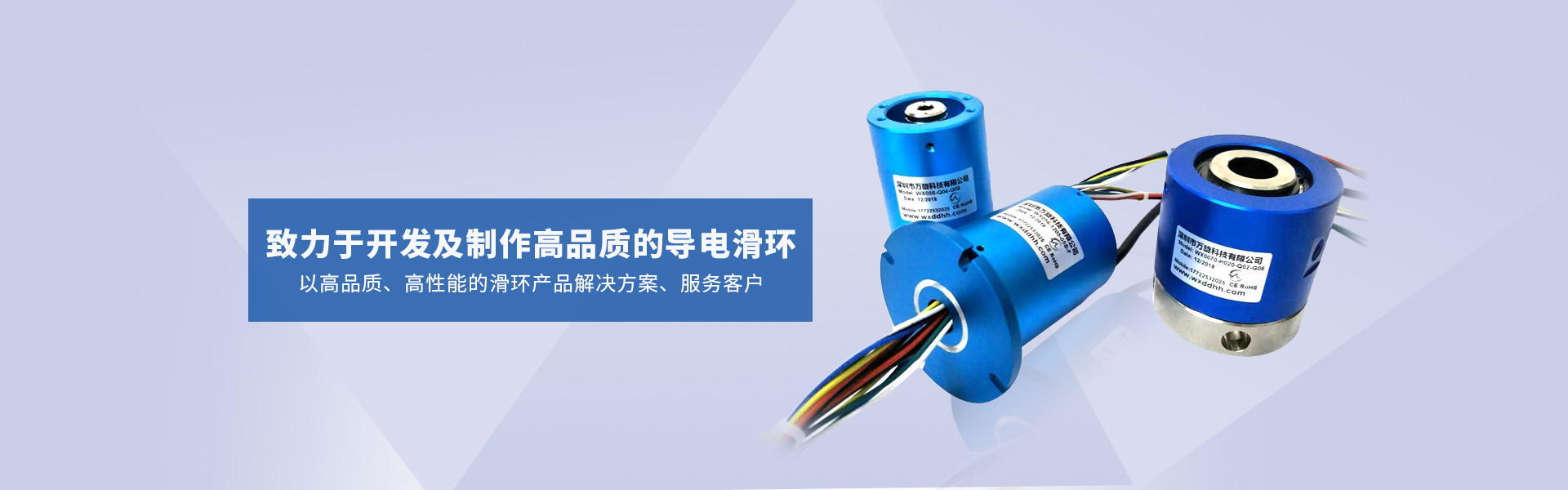 深圳市萬旋科技有限公司