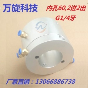 外徑120mm? ?中空直徑60mm 2進2出，2分牙，接10mm  12mm