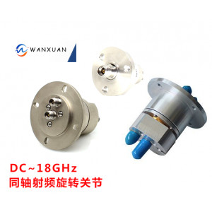 高頻滑環_低頻滑環