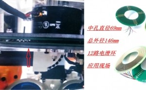 PCB板滑環 現場案例