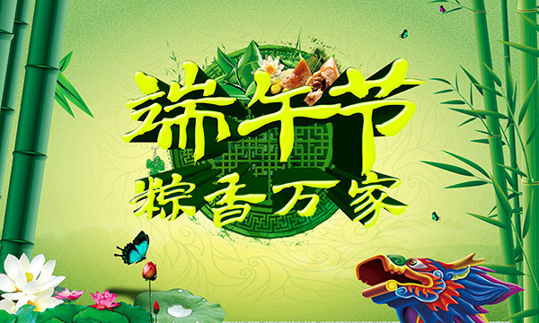 滑環(huán)廠家,端午節(jié)放假安排