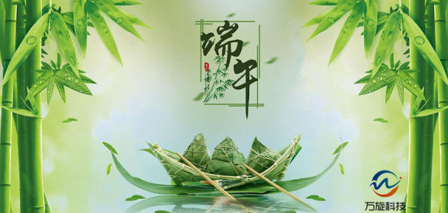 2024 萬旋 端午節 通知