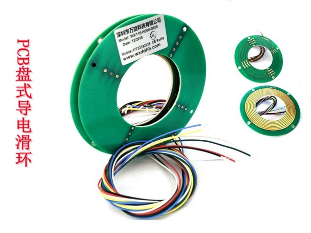 超薄PCB盤式導電滑環6路